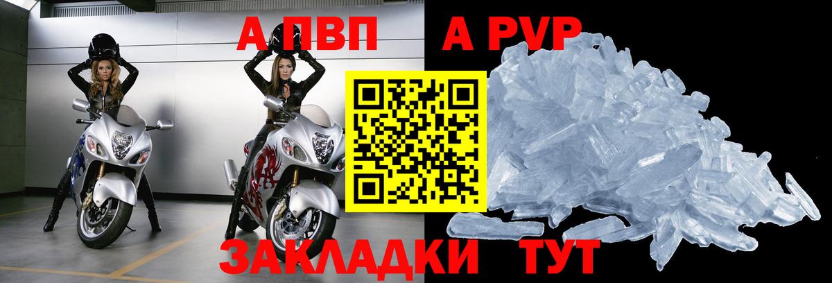 Альфа ПВП СК КРИС  Вход с VPN  A PVP Соль  APVP мука  Вятские Поляны 