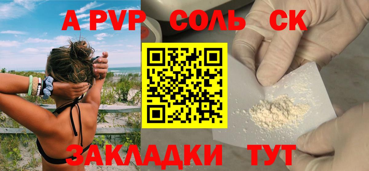 APVP Соль Вятские Поляны