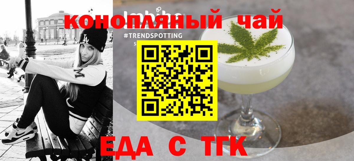 Печенье с ТГК конопля Вятские Поляны
