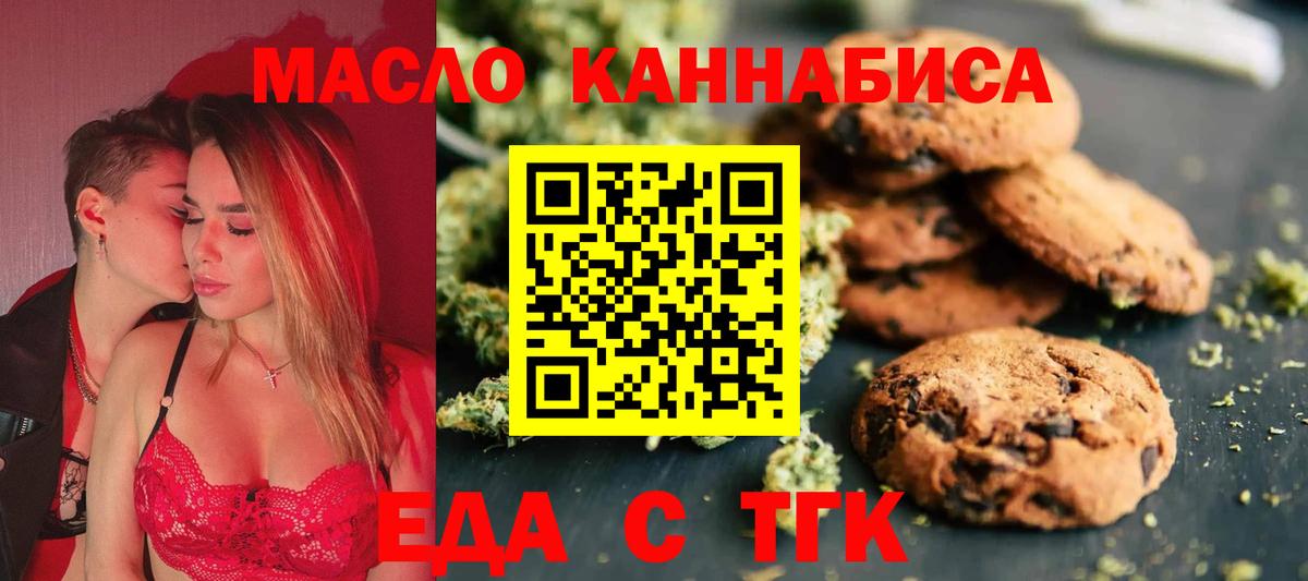 Вятские Поляны  Еда ТГК конопля  Вход с VPN 