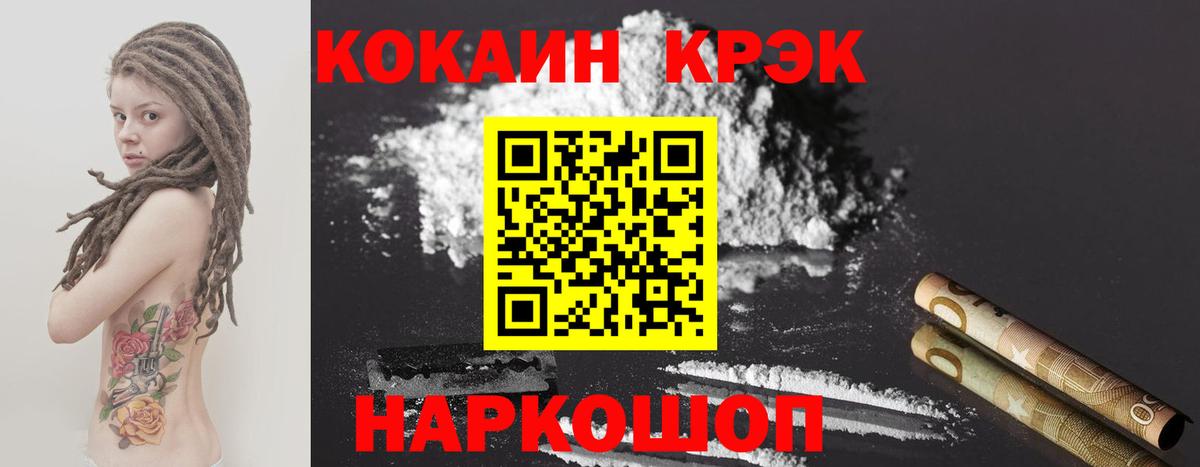 Cocaine 98%  КОКАИН Fish Scale  Вятские Поляны  Вход с VPN 