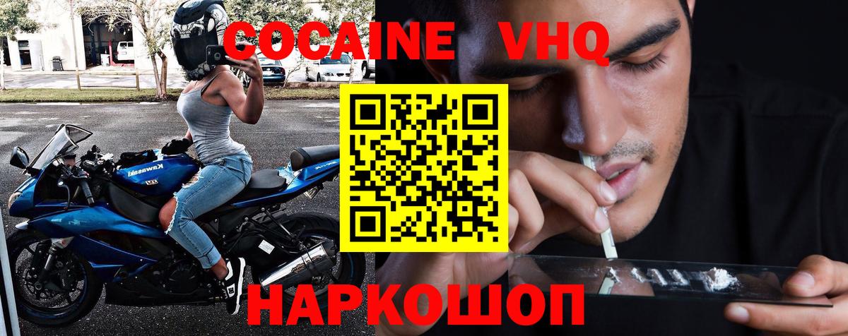 COCAIN FishScale Вятские Поляны