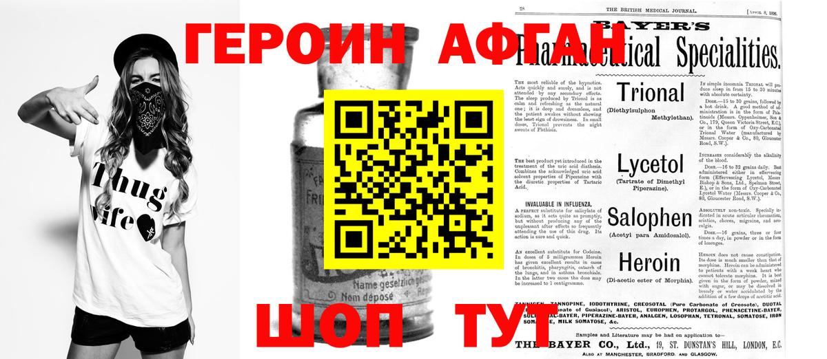 Вятские Поляны  Героин белый  Вход с VPN 
