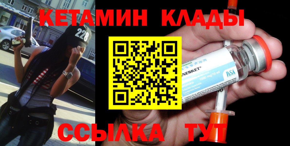 КЕТАМИН VHQ  Вход с VPN  Вятские Поляны  Кетамин ketamine 