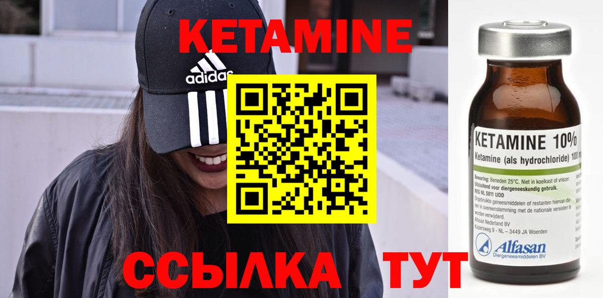 Кетамин VHQ Вятские Поляны