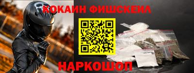 кокаин перу Беслан