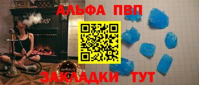 винт Бийск