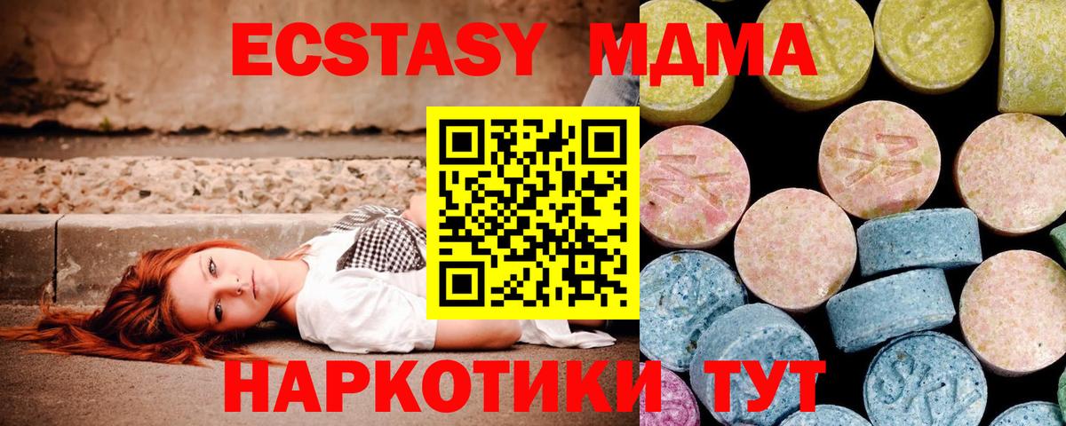 Вятские Поляны  МДМА молли  Вход с VPN  МДМА Molly 