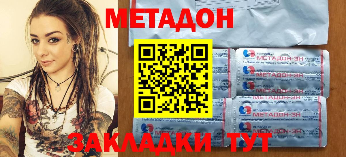 Метадон мёд  Вход с VPN  kraken вход  Вятские Поляны  МЕТАДОН VHQ 