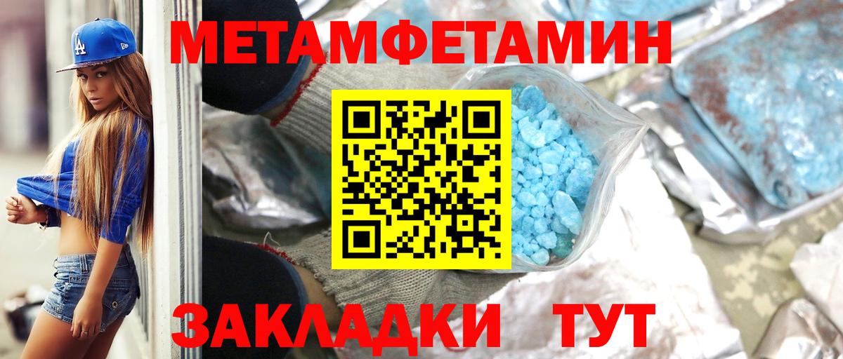 МЕТАМФЕТАМИН Methamphetamine Вятские Поляны