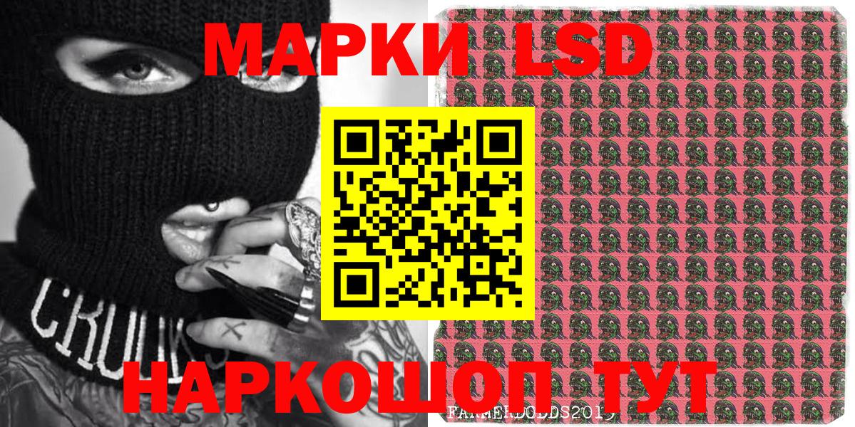 Марки NBOMe 1,8мг Вятские Поляны