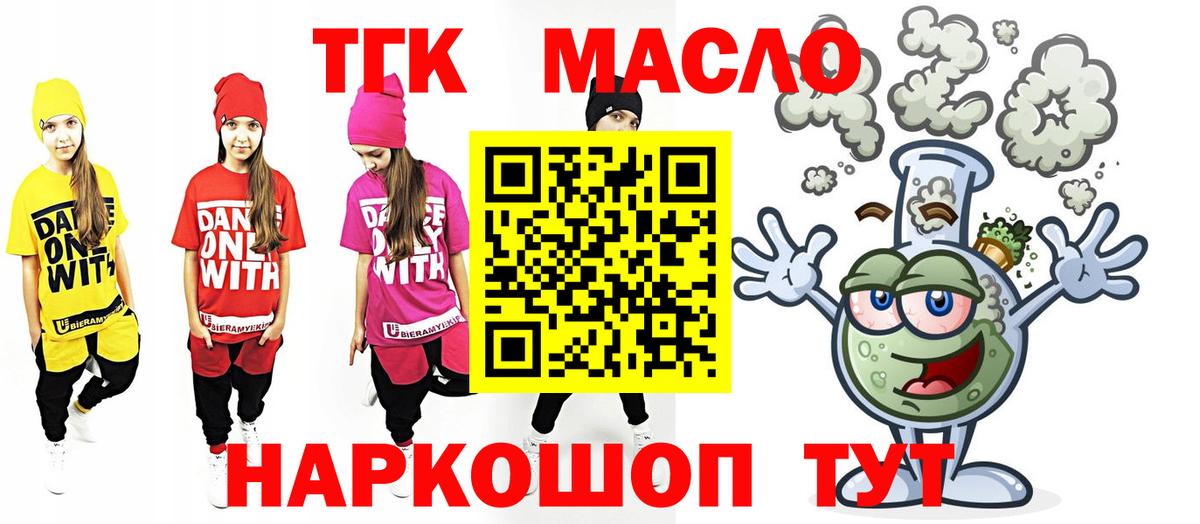 Дистиллят ТГК жижа Вятские Поляны