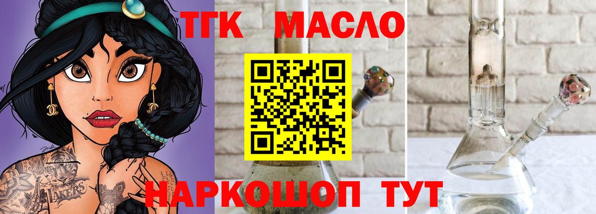 купить  цена  Вход с VPN  Вятские Поляны  ТГК жижа 