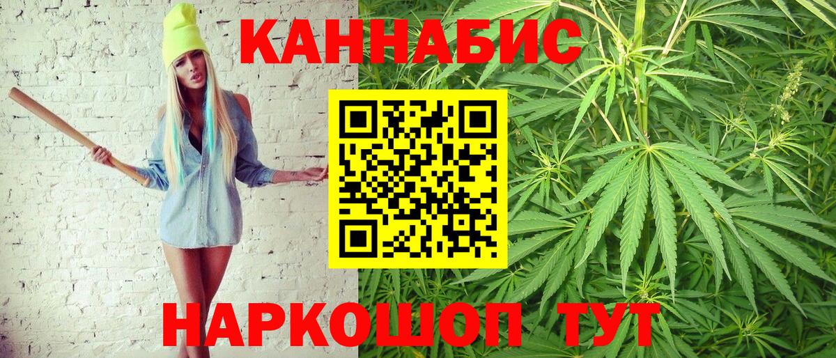 Каннабис индика Вятские Поляны